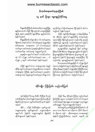 www.burmeseclassic.com




                                              m
                                           co.
                                       s  ic
                                    asl
                                   ec
                                es
                               m
                               ur
                             .b
                         w
                         w
                         w
 