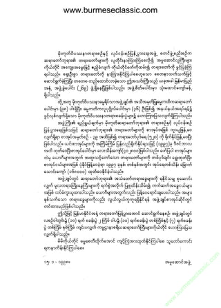 www.burmeseclassic.com




                                              m
                                           co.
                                       s  ic
                                    asl
                                   ec
                                es
                               m
                               ur
                             .b
                         w
                         w
                         w
 