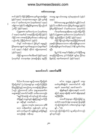 www.burmeseclassic.com




                                              m
                                           co.
                                       s  ic
                                    asl
                                   ec
                                es
                               m
                               ur
                             .b
                         w
                         w
                         w
 