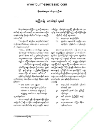 www.burmeseclassic.com




                                              m
                                           co.
                                       s  ic
                                    asl
                                   ec
                                es
                               m
                               ur
                             .b
                         w
                         w
                         w
 