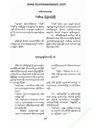 www.burmeseclassic.com




                                              m
                                           co.
                                       s  ic
                                    asl
                                   ec
                                es
                               m
                               ur
                             .b
                         w
                         w
                         w
 