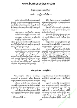 www.burmeseclassic.com




                                              m
                                           co.
                                       s  ic
                                    asl
                                   ec
                                es
                               m
                               ur
                             .b
                         w
                         w
                         w
 