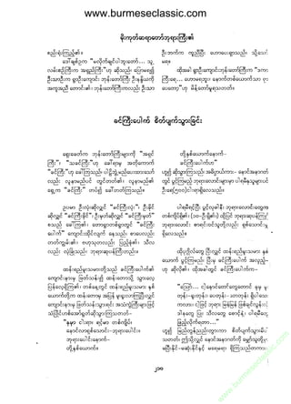 www.burmeseclassic.com




                                              m
                                           co.
                                       s  ic
                                    asl
                                   ec
                                es
                               m
                               ur
                             .b
                         w
                         w
                         w
 