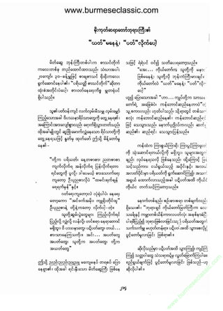www.burmeseclassic.com




                                              m
                                           co.
                                       s  ic
                                    asl
                                   ec
                                es
                               m
                               ur
                             .b
                         w
                         w
                         w
 