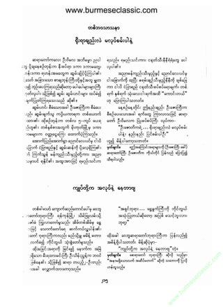 www.burmeseclassic.com




                                              m
                                           co.
                                       s  ic
                                    asl
                                   ec
                                es
                               m
                               ur
                             .b
                         w
                         w
                         w
 