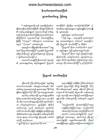 www.burmeseclassic.com




                                              m
                                           co.
                                       s  ic
                                    asl
                                   ec
                                es
                               m
                               ur
                             .b
                         w
                         w
                         w
 