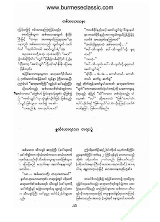 www.burmeseclassic.com




                                              m
                                           co.
                                       s  ic
                                    asl
                                   ec
                                es
                               m
                               ur
                             .b
                         w
                         w
                         w
 