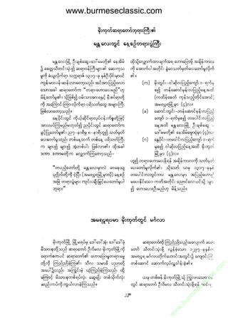 www.burmeseclassic.com




                                              m
                                           co.
                                       s  ic
                                    asl
                                   ec
                                es
                               m
                               ur
                             .b
                         w
                         w
                         w
 