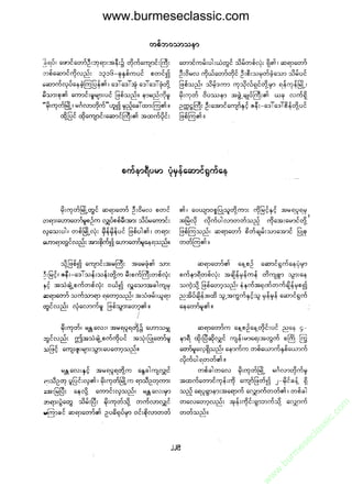 www.burmeseclassic.com




                                              m
                                           co.
                                       s  ic
                                    asl
                                   ec
                                es
                               m
                               ur
                             .b
                         w
                         w
                         w
 