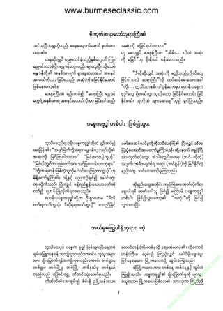 www.burmeseclassic.com




                                              m
                                           co.
                                       s  ic
                                    asl
                                   ec
                                es
                               m
                               ur
                             .b
                         w
                         w
                         w
 