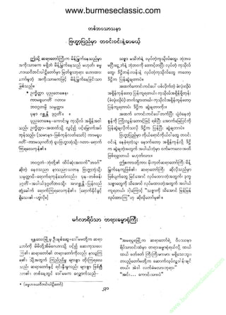 www.burmeseclassic.com




                                              m
                                           co.
                                       s  ic
                                    asl
                                   ec
                                es
                               m
                               ur
                             .b
                         w
                         w
                         w
 