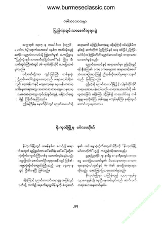 www.burmeseclassic.com




                                              m
                                           co.
                                       s  ic
                                    asl
                                   ec
                                es
                               m
                               ur
                             .b
                         w
                         w
                         w
 
