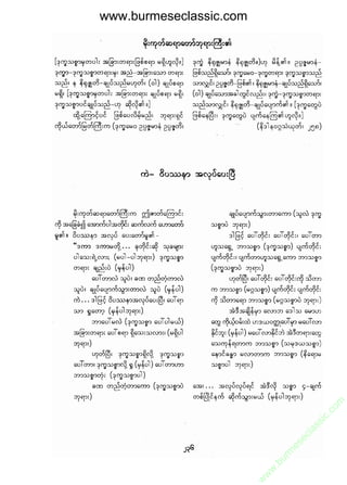 www.burmeseclassic.com




                                              m
                                           co.
                                       s  ic
                                    asl
                                   ec
                                es
                               m
                               ur
                             .b
                         w
                         w
                         w
 