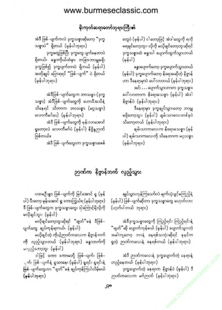 www.burmeseclassic.com




                                              m
                                           co.
                                       s  ic
                                    asl
                                   ec
                                es
                               m
                               ur
                             .b
                         w
                         w
                         w
 