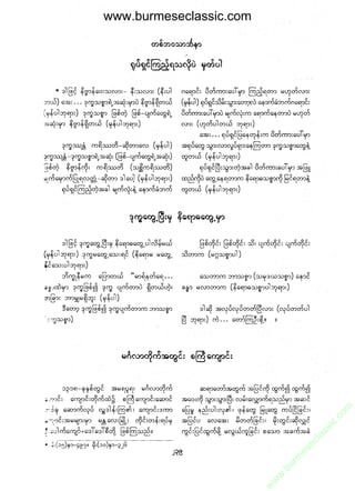 www.burmeseclassic.com




                                              m
                                           co.
                                       s  ic
                                    asl
                                   ec
                                es
                               m
                               ur
                             .b
                         w
                         w
                         w
 