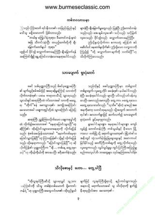 www.burmeseclassic.com




                                              m
                                           co.
                                       s  ic
                                    asl
                                   ec
                                es
                               m
                               ur
                             .b
                         w
                         w
                         w
 