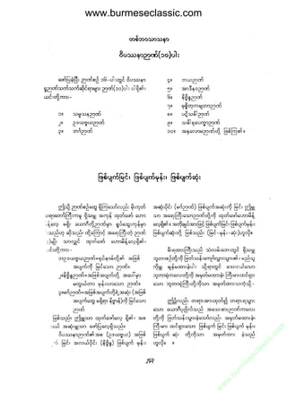 www.burmeseclassic.com




                                              m
                                           co.
                                       s  ic
                                    asl
                                   ec
                                es
                               m
                               ur
                             .b
                         w
                         w
                         w
 