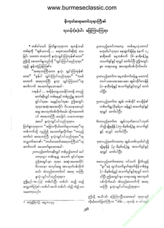 www.burmeseclassic.com




                                              m
                                           co.
                                       s  ic
                                    asl
                                   ec
                                es
                               m
                               ur
                             .b
                         w
                         w
                         w
 