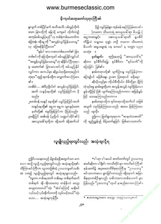 www.burmeseclassic.com




                                              m
                                           co.
                                       s  ic
                                    asl
                                   ec
                                es
                               m
                               ur
                             .b
                         w
                         w
                         w
 