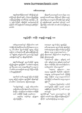 www.burmeseclassic.com




                                              m
                                           co.
                                       s  ic
                                    asl
                                   ec
                                es
                               m
                               ur
                             .b
                         w
                         w
                         w
 