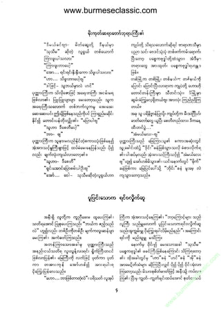 www.burmeseclassic.com




                                              m
                                           co.
                                       s  ic
                                    asl
                                   ec
                                es
                               m
                               ur
                             .b
                         w
                         w
                         w
 