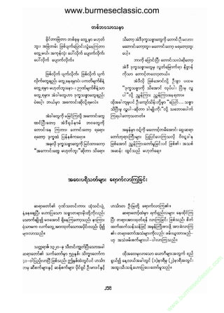 www.burmeseclassic.com




                                              m
                                           co.
                                       s  ic
                                    asl
                                   ec
                                es
                               m
                               ur
                             .b
                         w
                         w
                         w
 