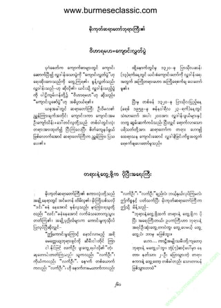www.burmeseclassic.com




                                              m
                                           co.
                                       s  ic
                                    asl
                                   ec
                                es
                               m
                               ur
                             .b
                         w
                         w
                         w
 