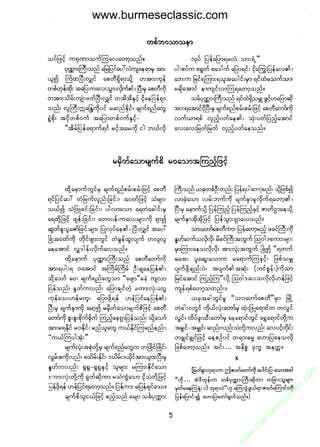 www.burmeseclassic.com




                                              m
                                           co.
                                       s  ic
                                    asl
                                   ec
                                es
                               m
                               ur
                             .b
                         w
                         w
                         w
 