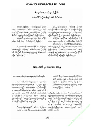 www.burmeseclassic.com




                                              m
                                           co.
                                       s  ic
                                    asl
                                   ec
                                es
                               m
                               ur
                             .b
                         w
                         w
                         w
 