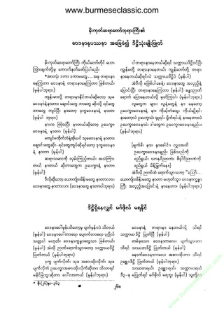 www.burmeseclassic.com




                                              m
                                           co.
                                       s  ic
                                    asl
                                   ec
                                es
                               m
                               ur
                             .b
                         w
                         w
                         w
 