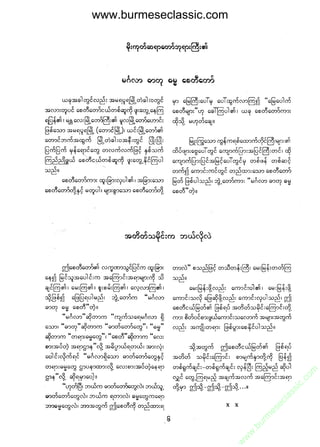www.burmeseclassic.com




                                              m
                                           co.
                                       s  ic
                                    asl
                                   ec
                                es
                               m
                               ur
                             .b
                         w
                         w
                         w
 