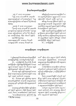 www.burmeseclassic.com




                                              m
                                           co.
                                       s  ic
                                    asl
                                   ec
                                es
                               m
                               ur
                             .b
                         w
                         w
                         w
 