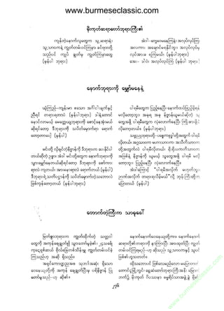 www.burmeseclassic.com




                                              m
                                           co.
                                       s  ic
                                    asl
                                   ec
                                es
                               m
                               ur
                             .b
                         w
                         w
                         w
 