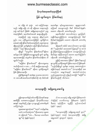 www.burmeseclassic.com




                                              m
                                           co.
                                       s  ic
                                    asl
                                   ec
                                es
                               m
                               ur
                             .b
                         w
                         w
                         w
 