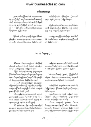 www.burmeseclassic.com




                                              m
                                           co.
                                       s  ic
                                    asl
                                   ec
                                es
                               m
                               ur
                             .b
                         w
                         w
                         w
 