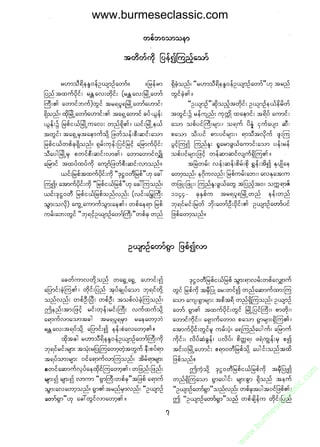 www.burmeseclassic.com




                                              m
                                           co.
                                       s  ic
                                    asl
                                   ec
                                es
                               m
                               ur
                             .b
                         w
                         w
                         w
 