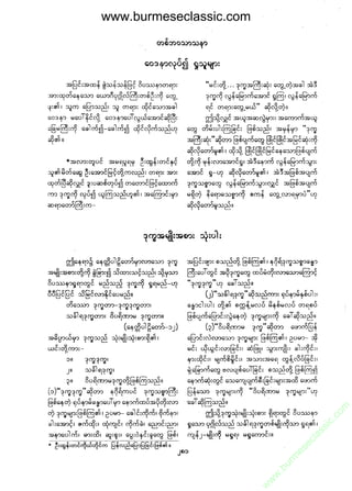 www.burmeseclassic.com




                                              m
                                           co.
                                       s  ic
                                    asl
                                   ec
                                es
                               m
                               ur
                             .b
                         w
                         w
                         w
 