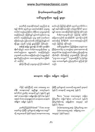 www.burmeseclassic.com




                                              m
                                           co.
                                       s  ic
                                    asl
                                   ec
                                es
                               m
                               ur
                             .b
                         w
                         w
                         w
 