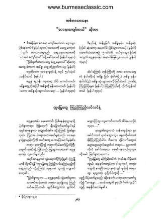 www.burmeseclassic.com




                                              m
                                           co.
                                       s  ic
                                    asl
                                   ec
                                es
                               m
                               ur
                             .b
                         w
                         w
                         w
 