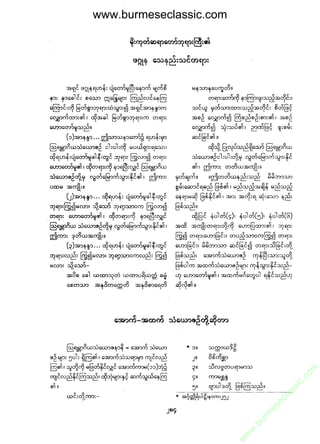 www.burmeseclassic.com




                                              m
                                           co.
                                       s  ic
                                    asl
                                   ec
                                es
                               m
                               ur
                             .b
                         w
                         w
                         w
 