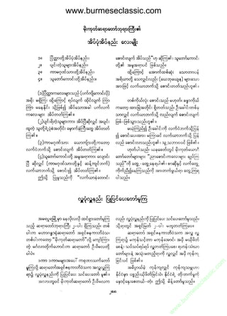 www.burmeseclassic.com




                                              m
                                           co.
                                       s  ic
                                    asl
                                   ec
                                es
                               m
                               ur
                             .b
                         w
                         w
                         w
 