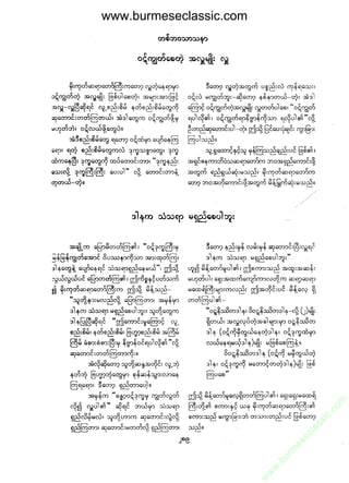 www.burmeseclassic.com




                                              m
                                           co.
                                       s  ic
                                    asl
                                   ec
                                es
                               m
                               ur
                             .b
                         w
                         w
                         w
 