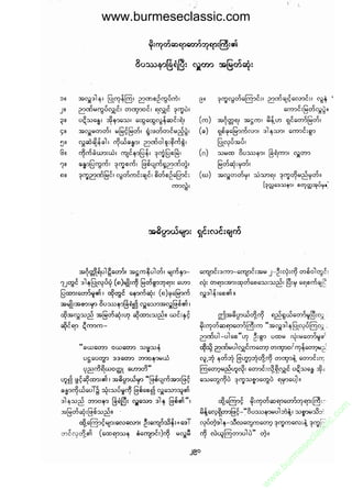www.burmeseclassic.com




                                              m
                                           co.
                                       s  ic
                                    asl
                                   ec
                                es
                               m
                               ur
                             .b
                         w
                         w
                         w
 