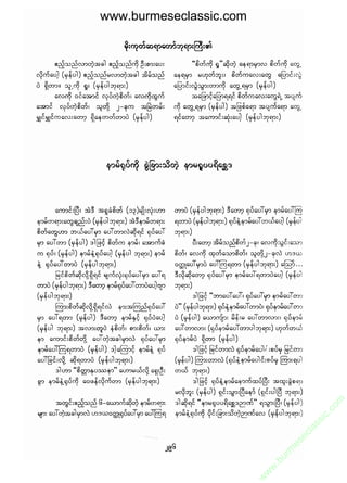 www.burmeseclassic.com




                                              m
                                           co.
                                       s  ic
                                    asl
                                   ec
                                es
                               m
                               ur
                             .b
                         w
                         w
                         w
 