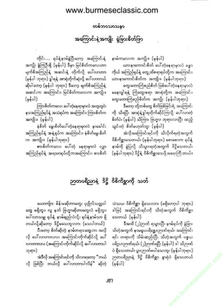 www.burmeseclassic.com




                                              m
                                           co.
                                       s  ic
                                    asl
                                   ec
                                es
                               m
                               ur
                             .b
                         w
                         w
                         w
 
