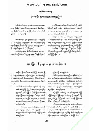 www.burmeseclassic.com




                                              m
                                           co.
                                       s  ic
                                    asl
                                   ec
                                es
                               m
                               ur
                             .b
                         w
                         w
                         w
 