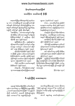 www.burmeseclassic.com




                                              m
                                           co.
                                       s  ic
                                    asl
                                   ec
                                es
                               m
                               ur
                             .b
                         w
                         w
                         w
 