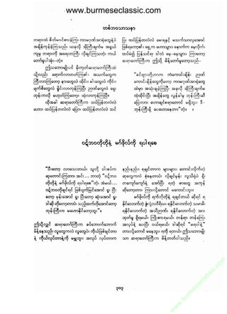 www.burmeseclassic.com




                                              m
                                           co.
                                       s  ic
                                    asl
                                   ec
                                es
                               m
                               ur
                             .b
                         w
                         w
                         w
 