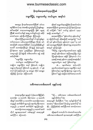 www.burmeseclassic.com




                                              m
                                           co.
                                       s  ic
                                    asl
                                   ec
                                es
                               m
                               ur
                             .b
                         w
                         w
                         w
 
