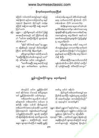 www.burmeseclassic.com




                                              m
                                           co.
                                       s  ic
                                    asl
                                   ec
                                es
                               m
                               ur
                             .b
                         w
                         w
                         w
 